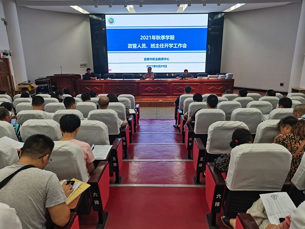 学工处会议4.jpg