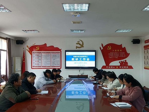 教研工作会.jpg
