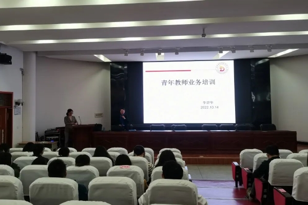 青年教师培训.jpg